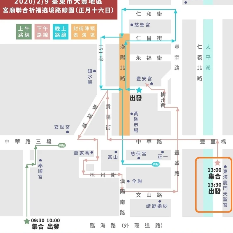 元宵台東宮廟聯合遶境1