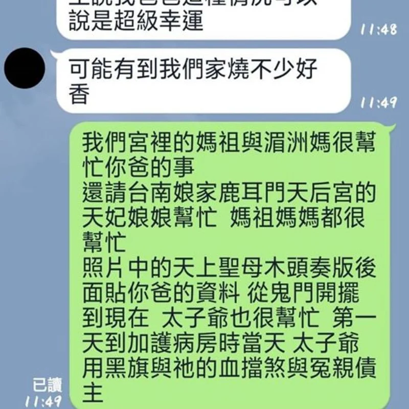 鬼門關前救命5