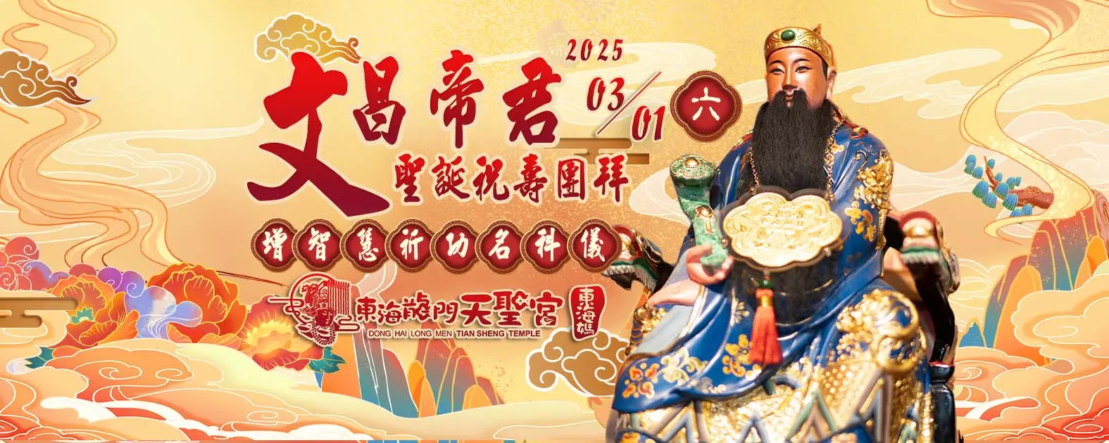 文昌封面