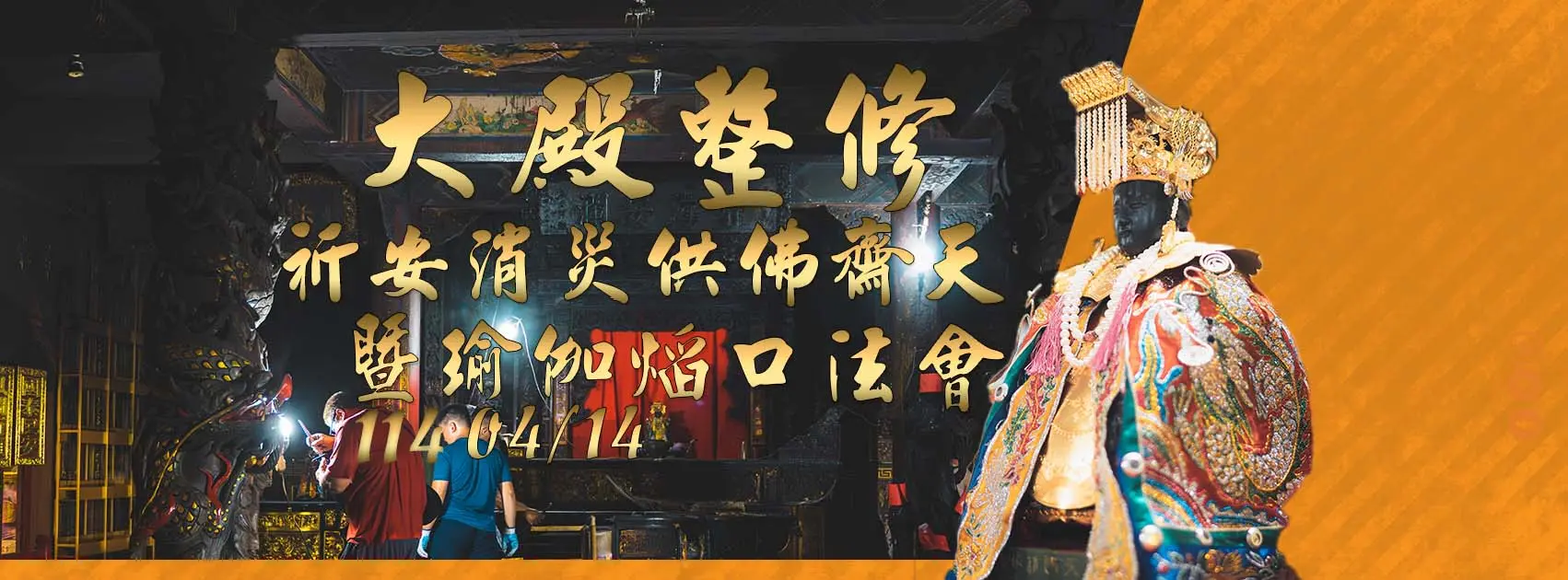 初安
