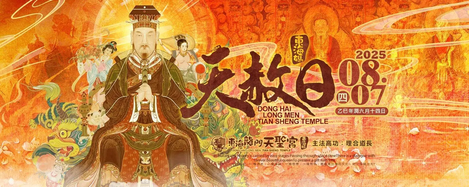 Uploads Image Hblj8rvdytxg2r9ixdazja5ym6bheu 20250204東海媽 天赦日fb 0807