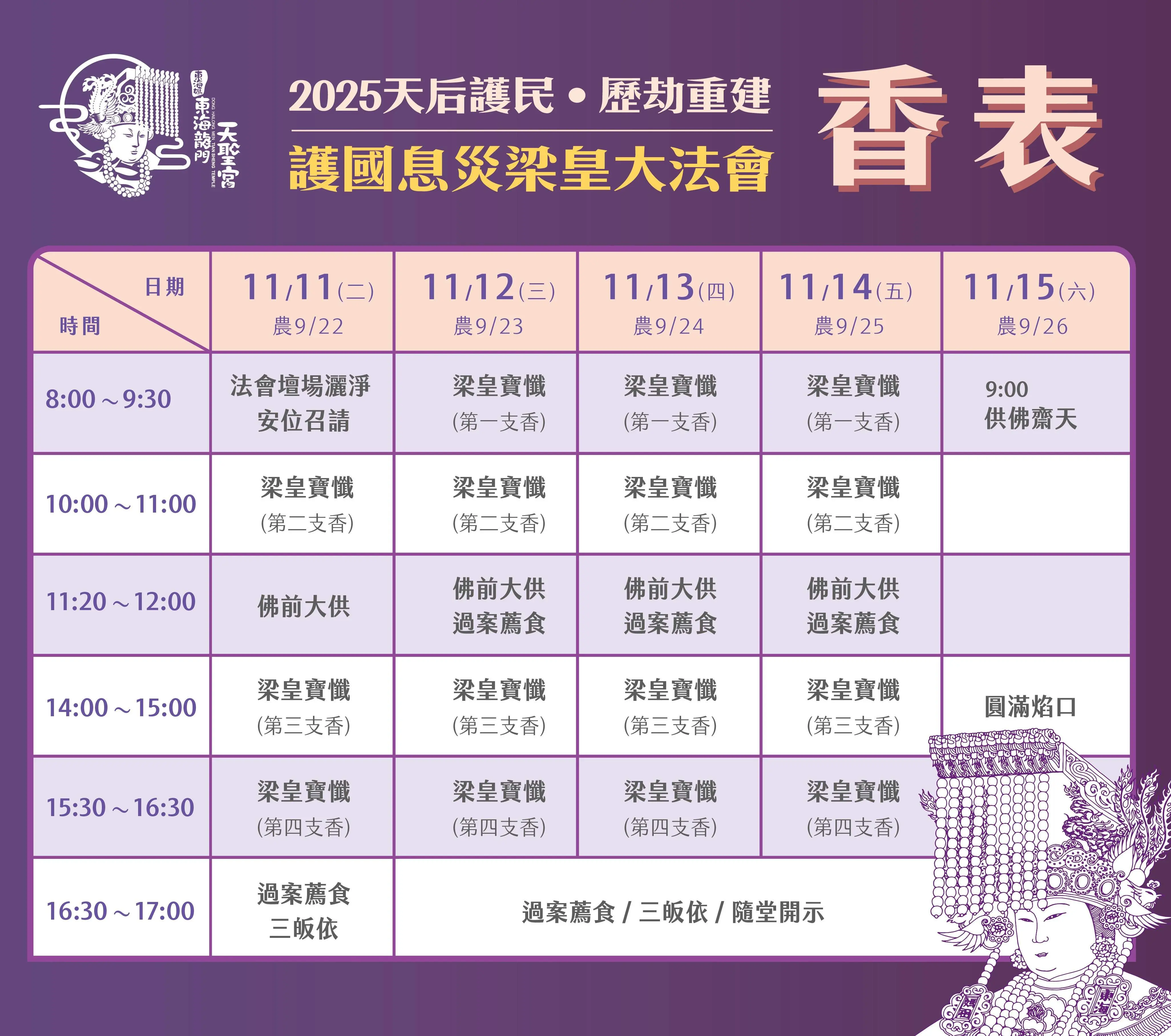 香表c 01 1