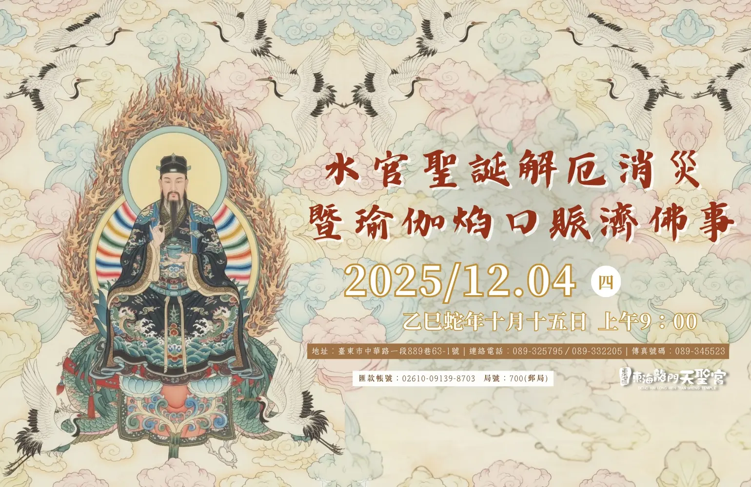 天聖宮line@ 天聖宮line@