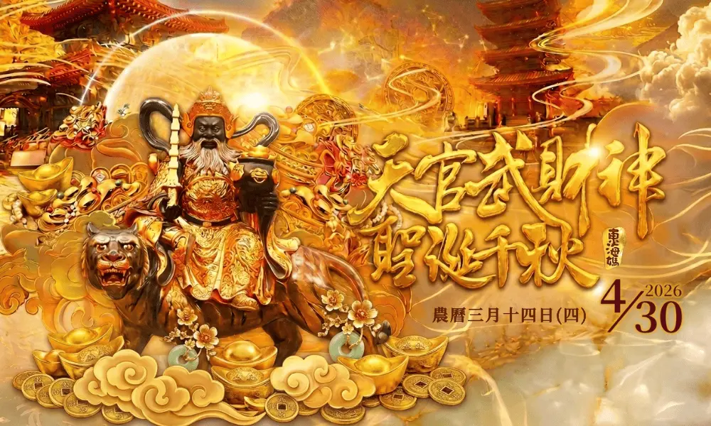 將這張海報改成1000寬600高像素