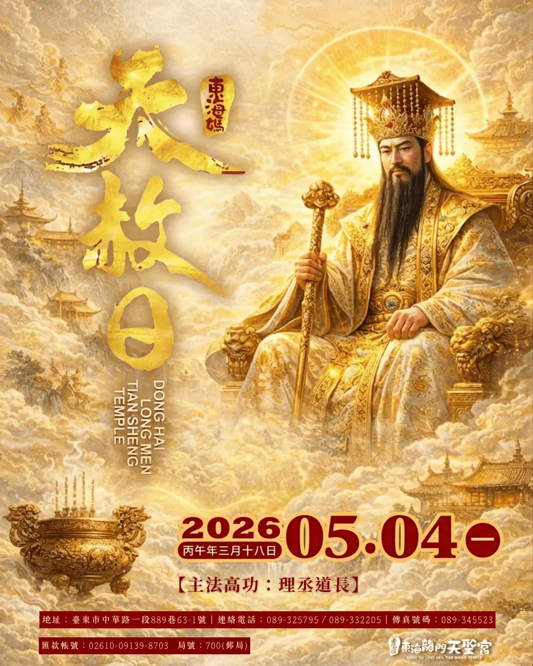 臉書貼文（單張海報）4：5 1