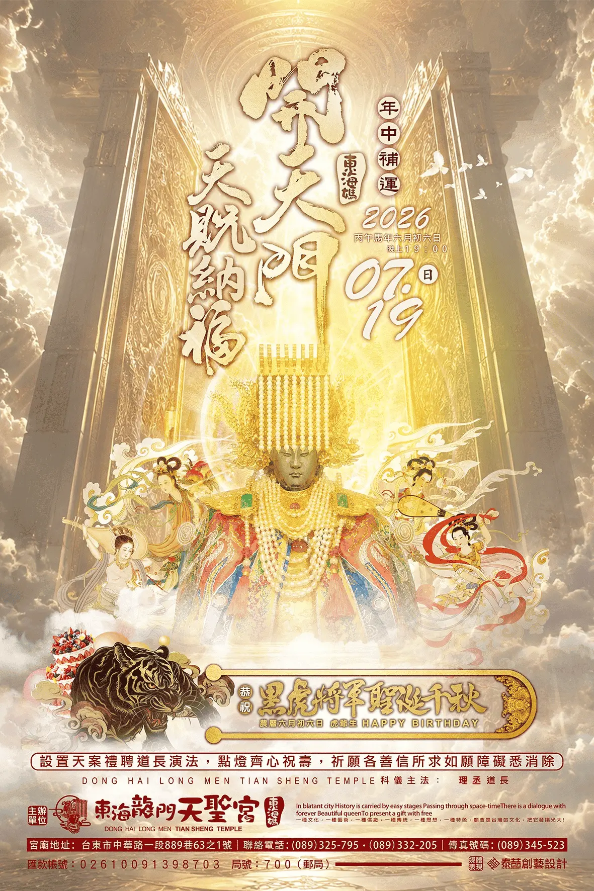 開天門 1