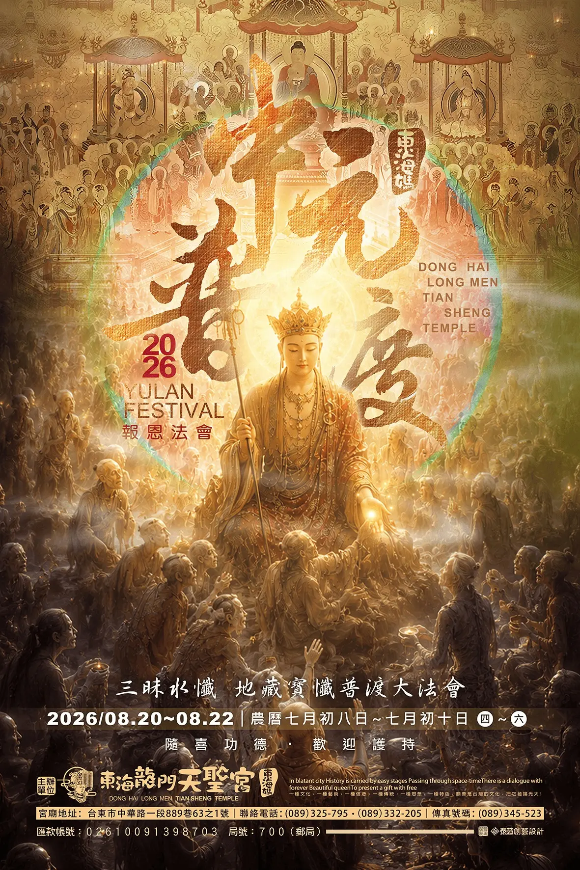 開天門
